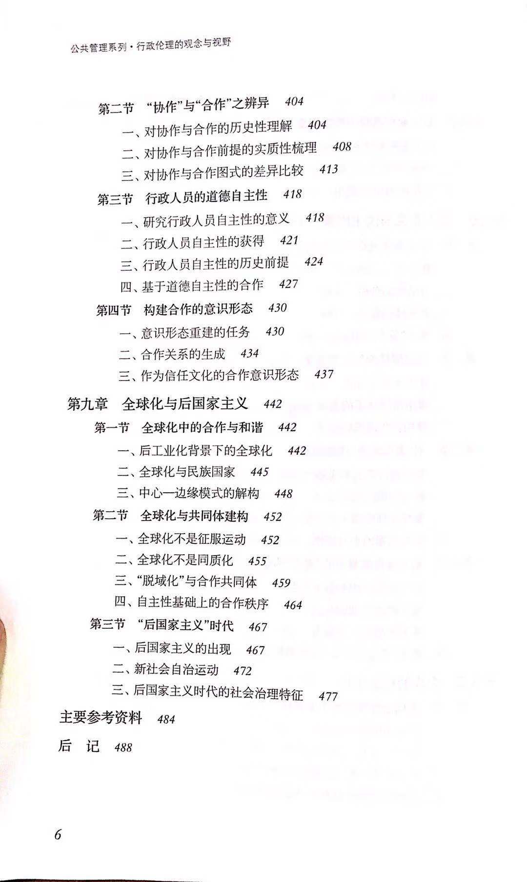 澳门特码王